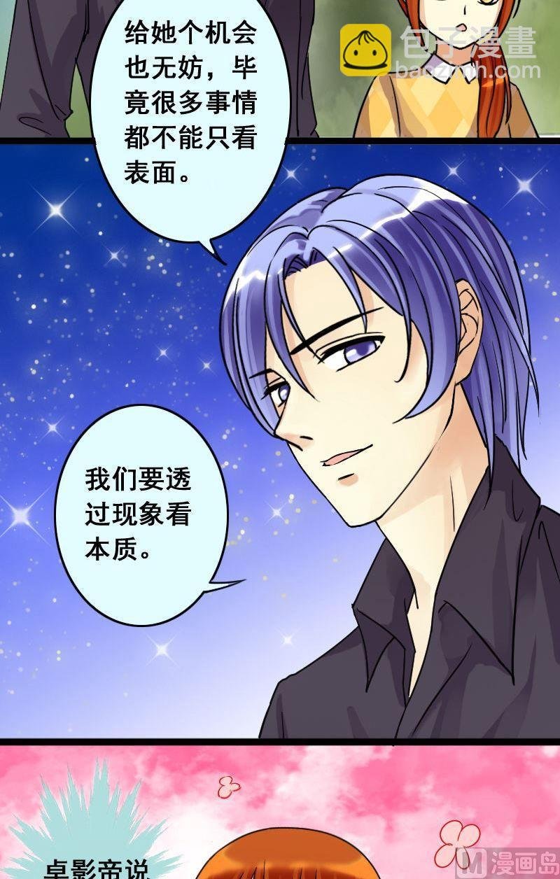 第69话伪装伪装 1