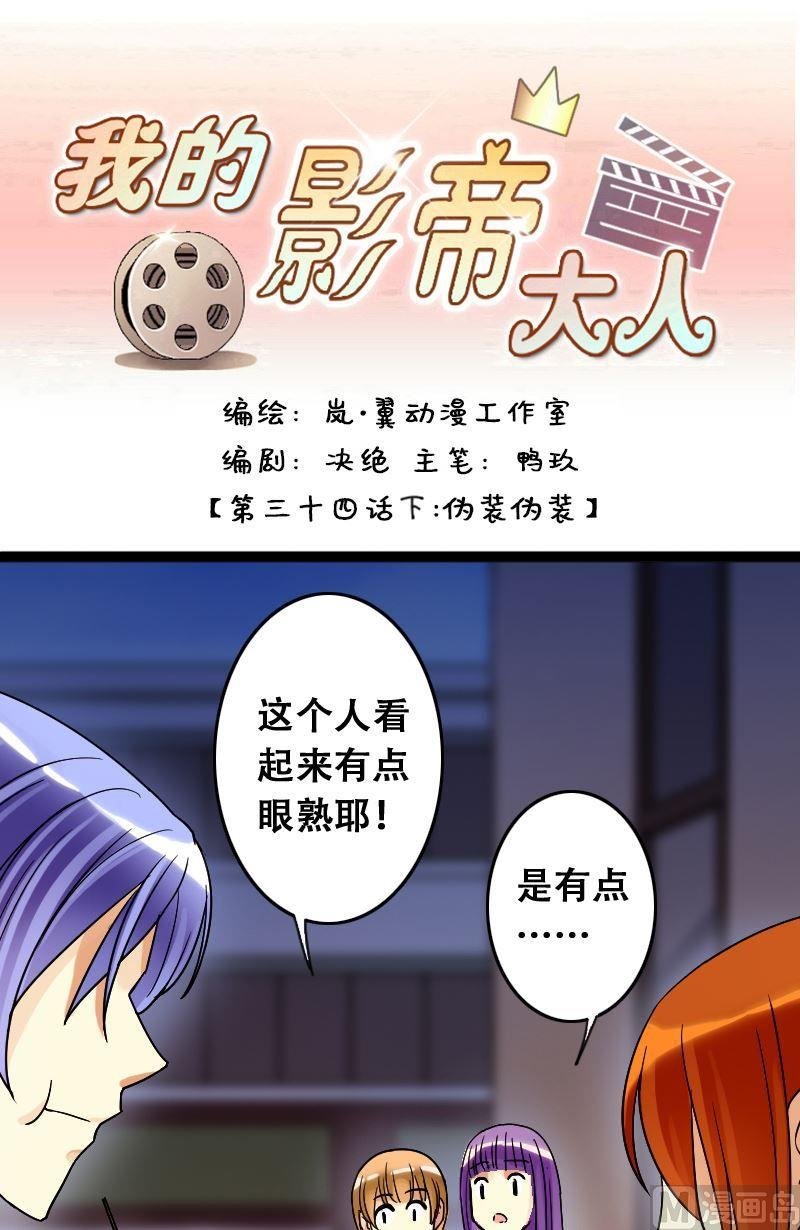 第70话伪装伪装 2