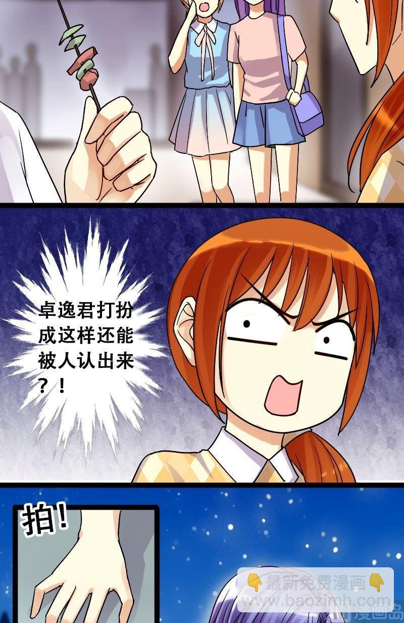 第70话伪装伪装 2