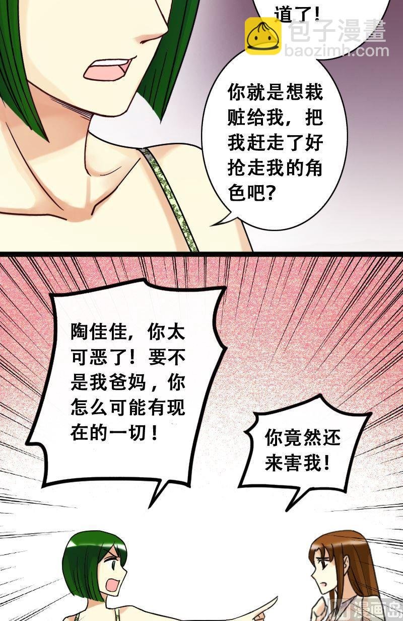 第70话伪装伪装 2