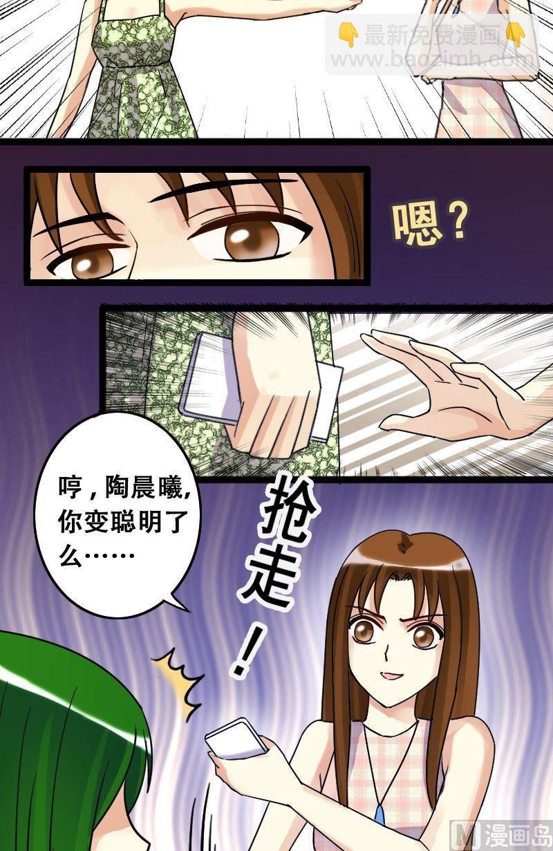 第70话伪装伪装 2