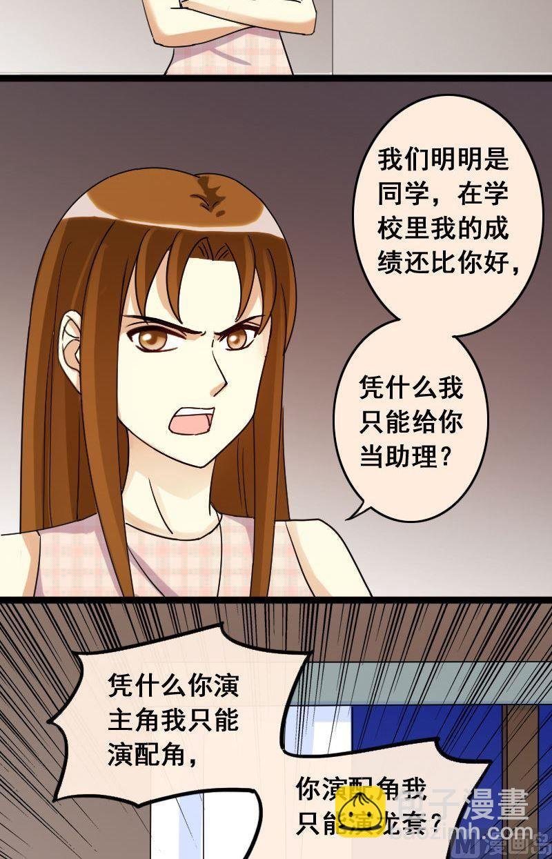第71话真相大白 1