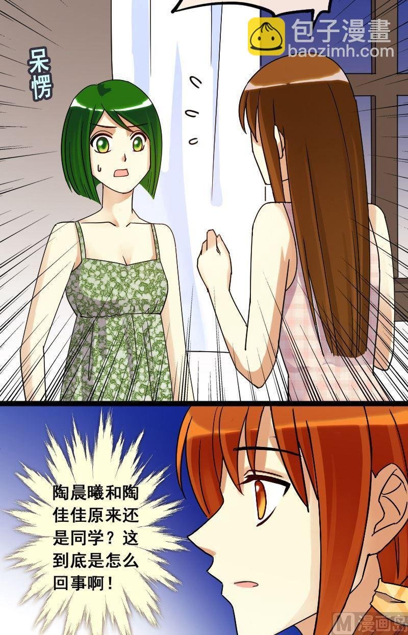 第71话真相大白 1