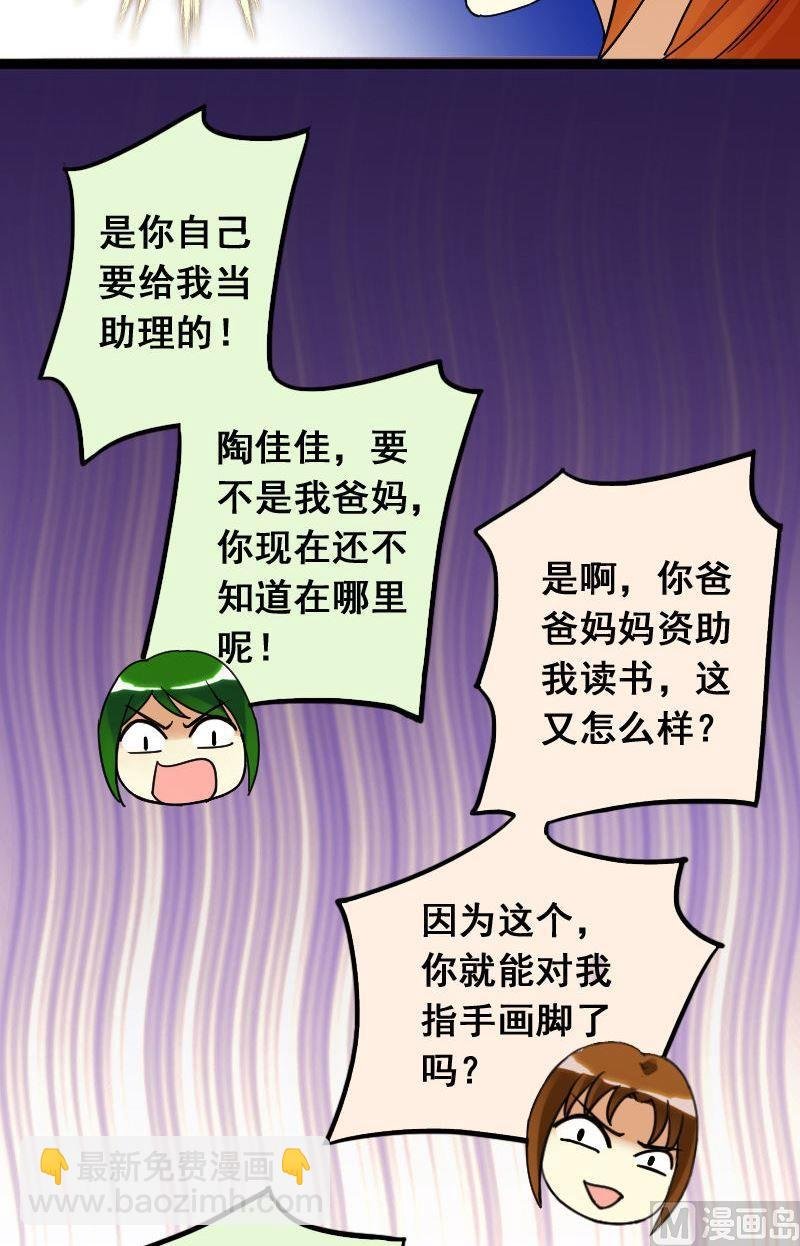第71话真相大白 1