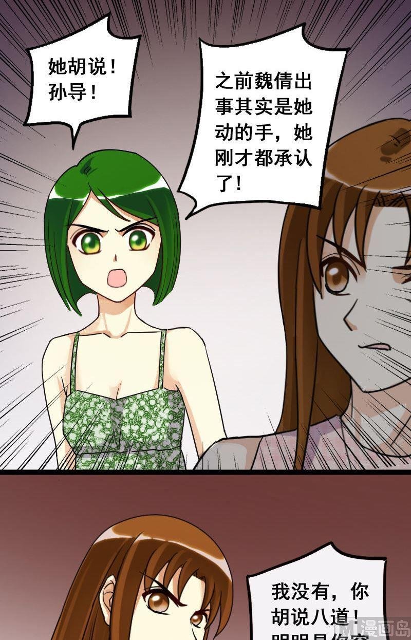 第71话真相大白 1