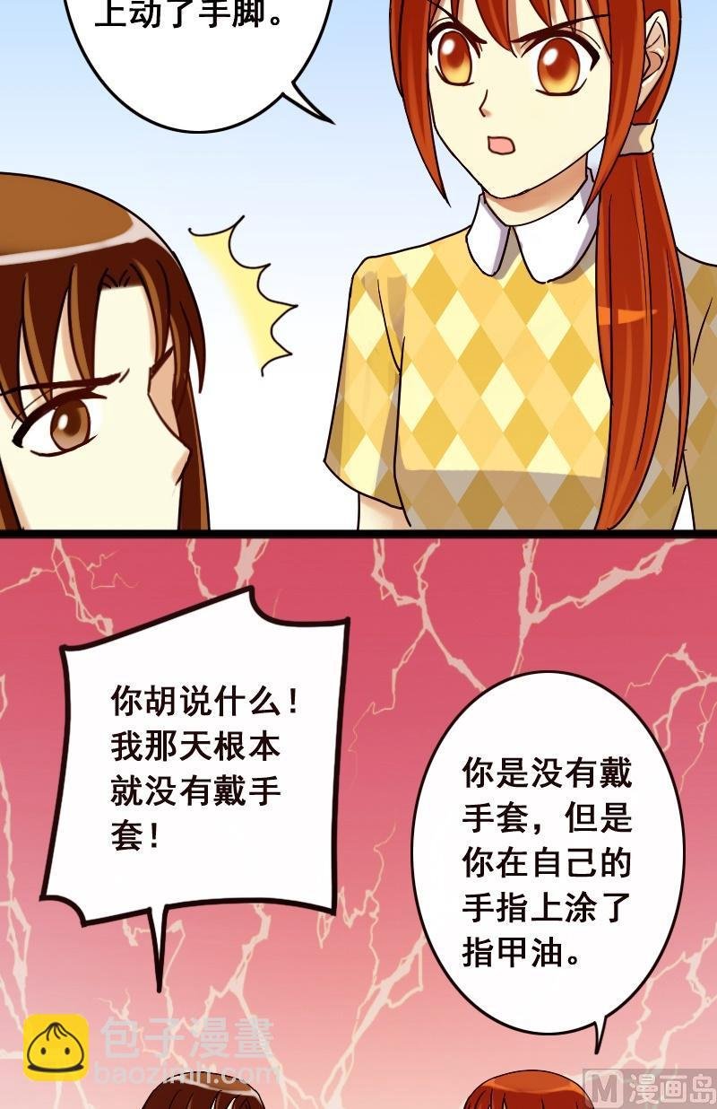 第72话真相大白2