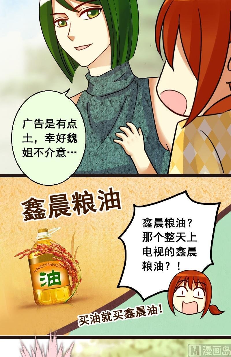 第72话真相大白2