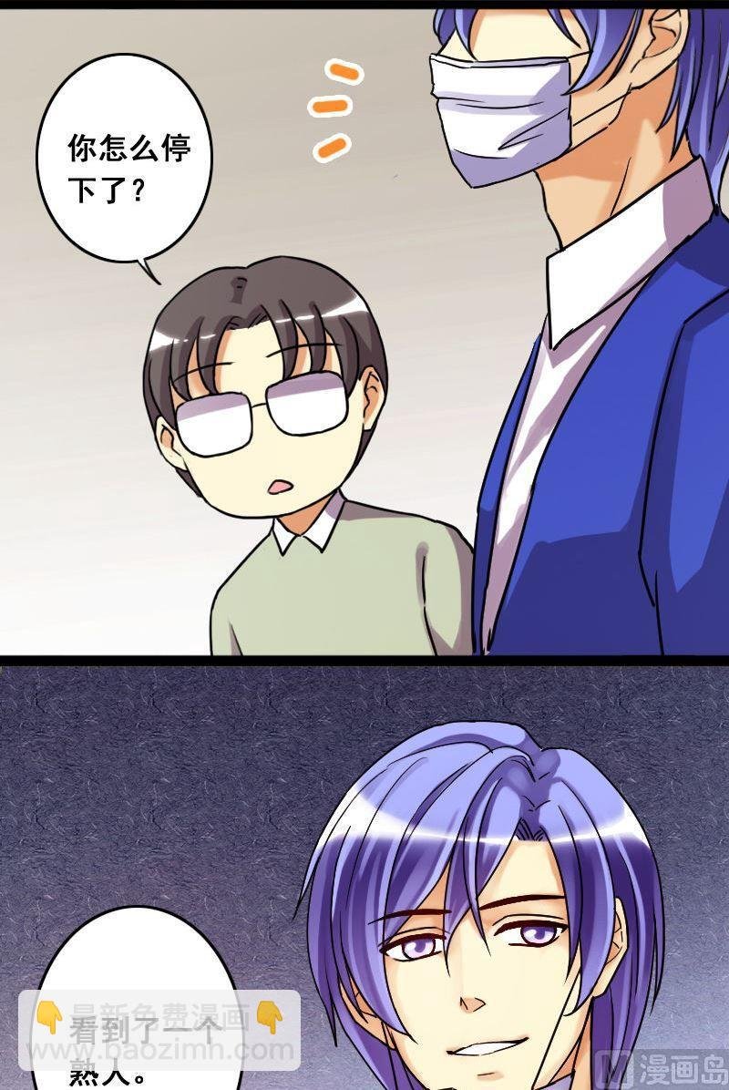 第74话传出绯闻 2