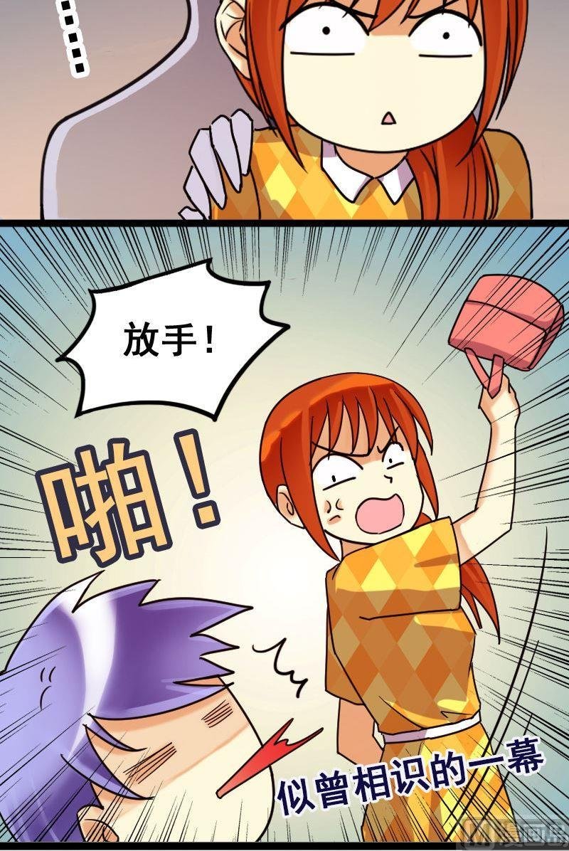 第74话传出绯闻 2