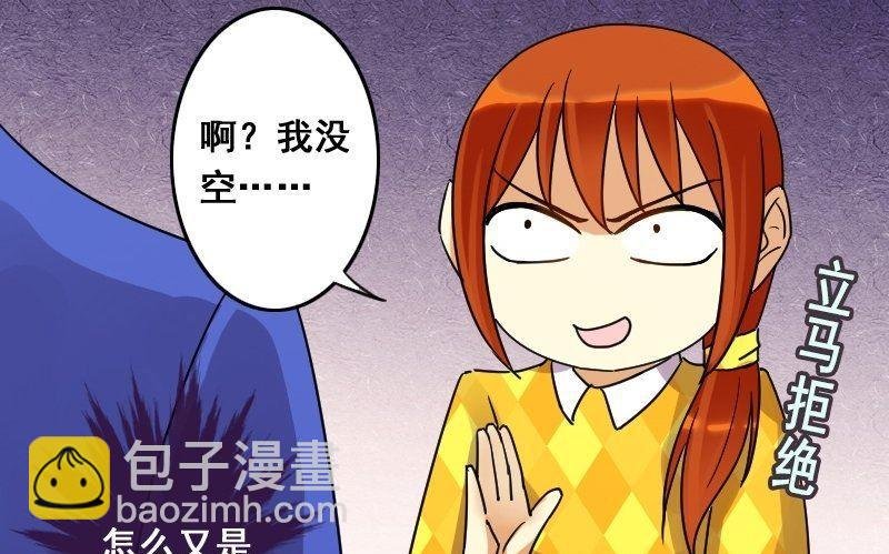 第75话 群众演员 1