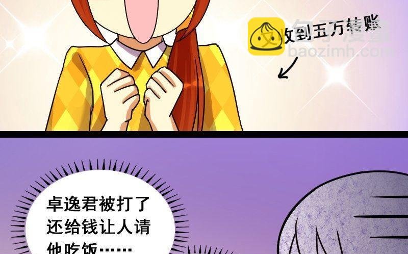 第75话 群众演员 1