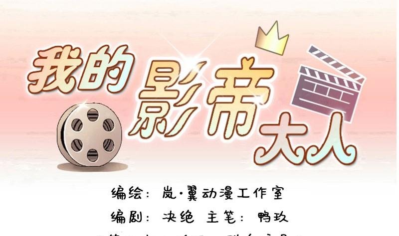 第76话群众演员 2