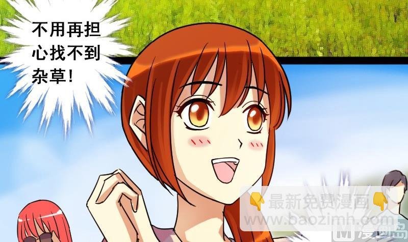 第76话群众演员 2