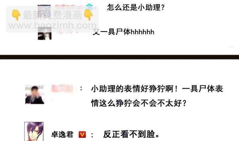 第77话影后徐珊 1