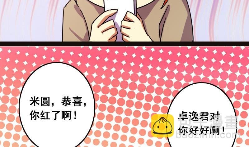 第77话影后徐珊 1