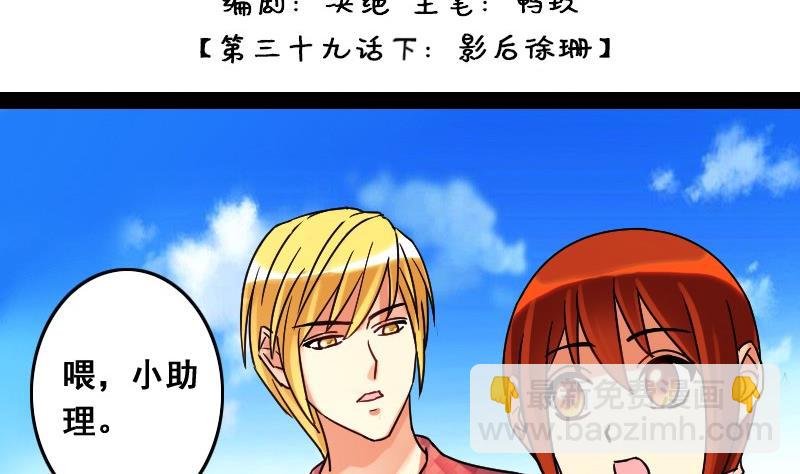 第78话影后徐珊 2