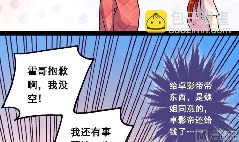 第78话影后徐珊 2