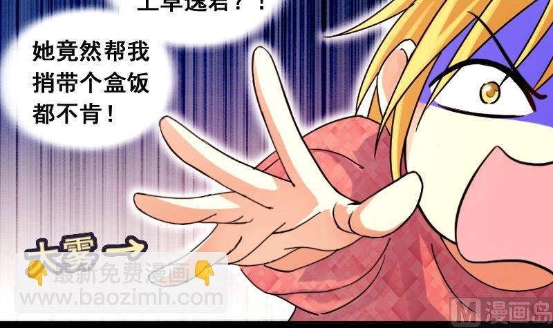 第78话影后徐珊 2