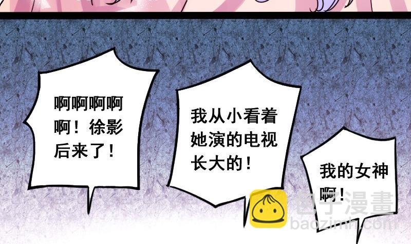 第78话影后徐珊 2