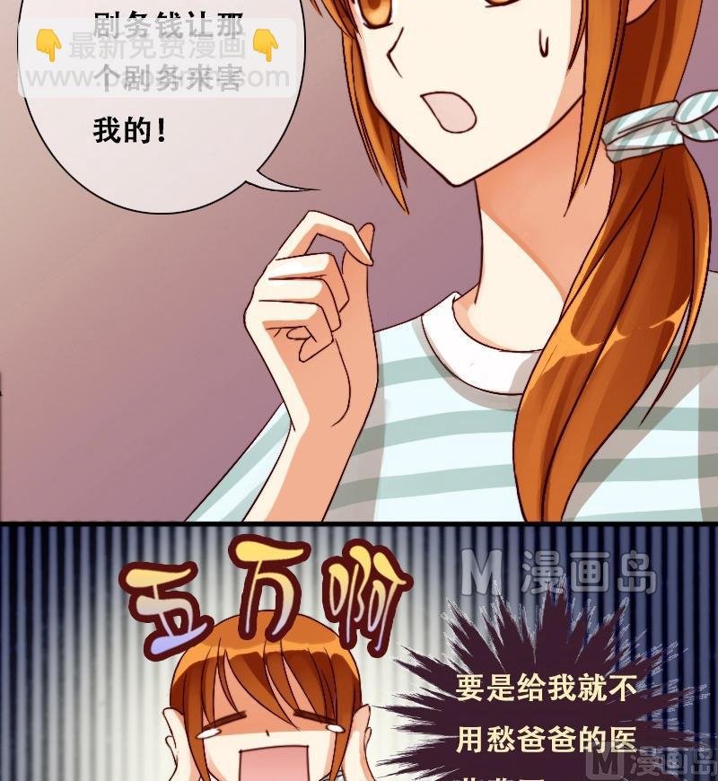 第8话 要去报仇（二）