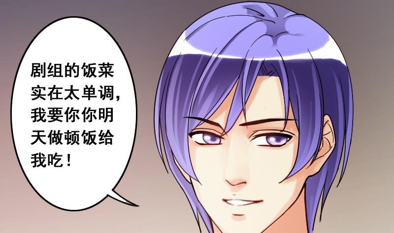 第79话高价面脂 1