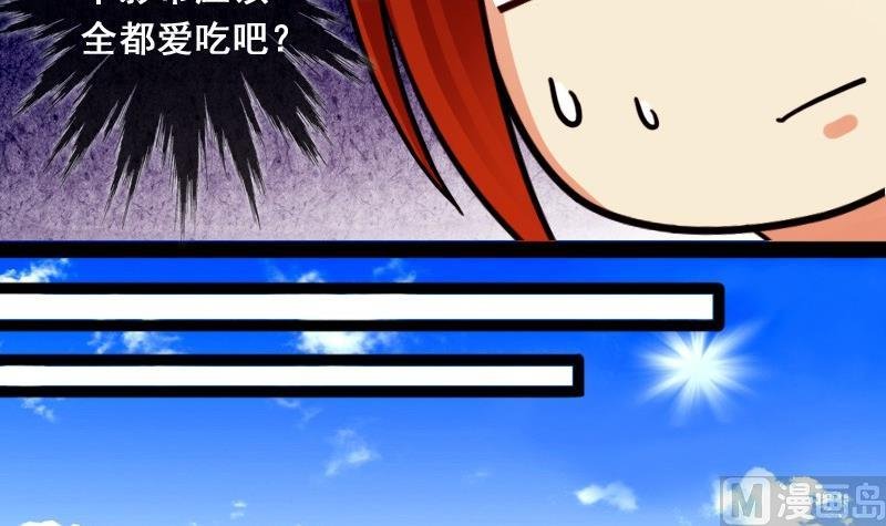 第79话高价面脂 1