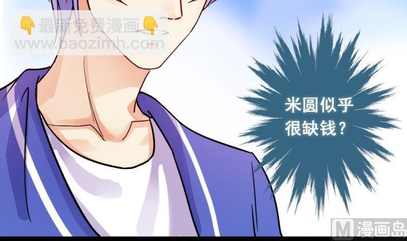 第79话高价面脂 1