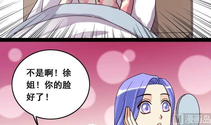 第80话高价面膜2