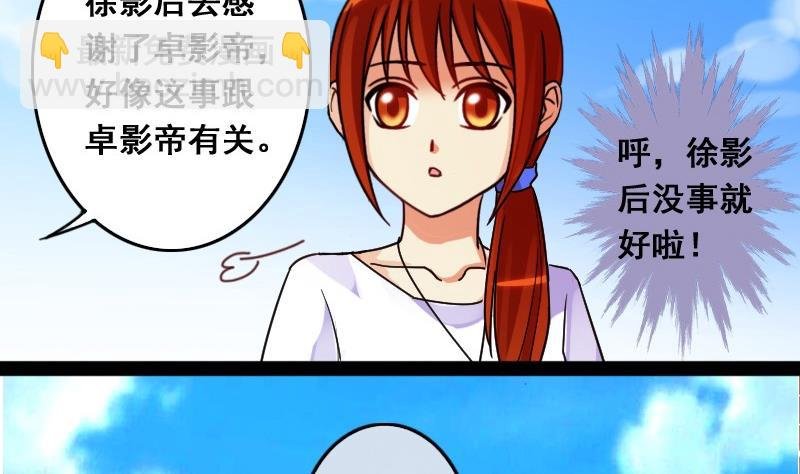 第80话高价面膜2