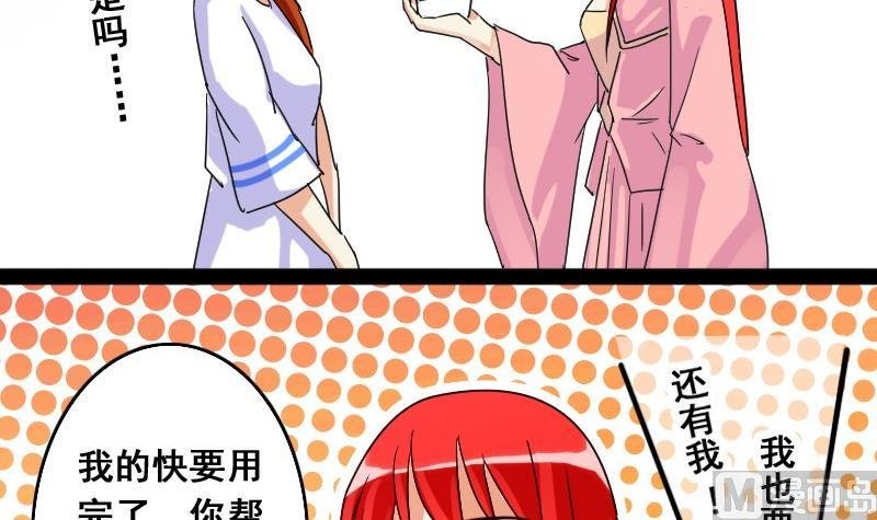 第80话高价面膜2