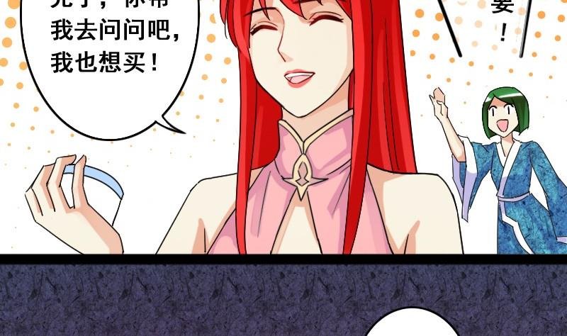 第80话高价面膜2