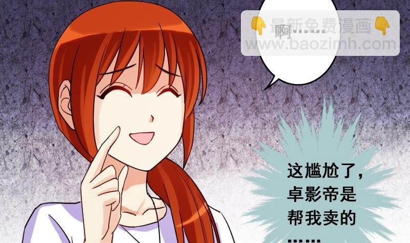 第80话高价面膜2