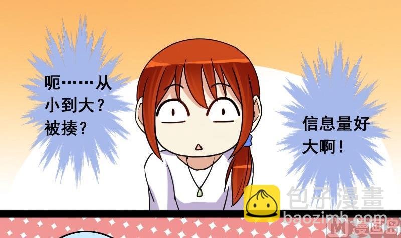 第82话表哥表弟 2