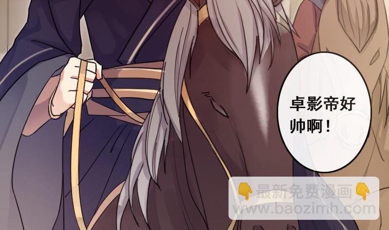 第83话受惊的马 1