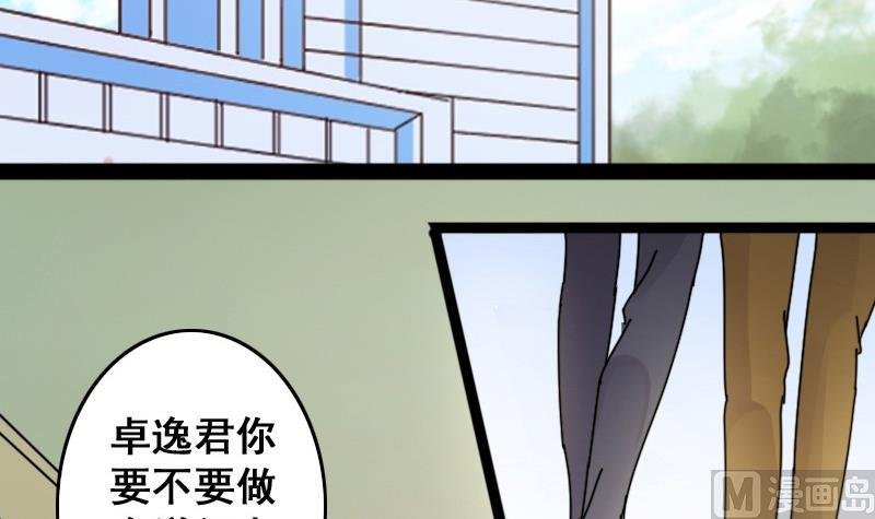 第84话受惊的马 2