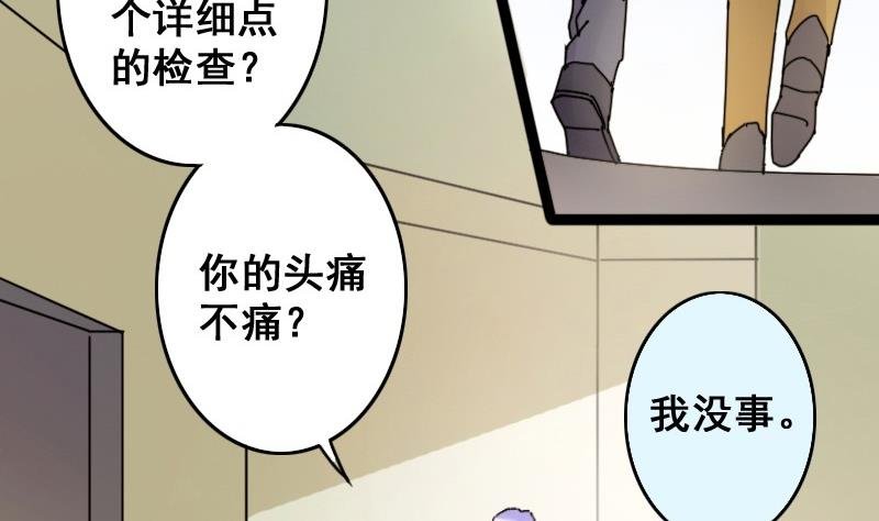 第84话受惊的马 2