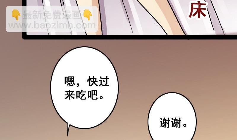 第85话被追求了 1