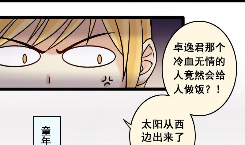 第85话被追求了 1