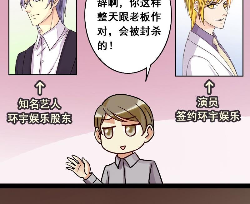 第85话被追求了 1