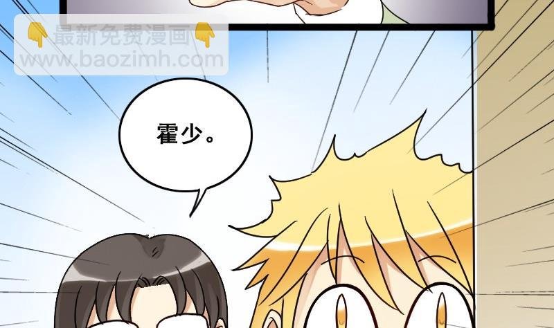 第86话被追求了 2