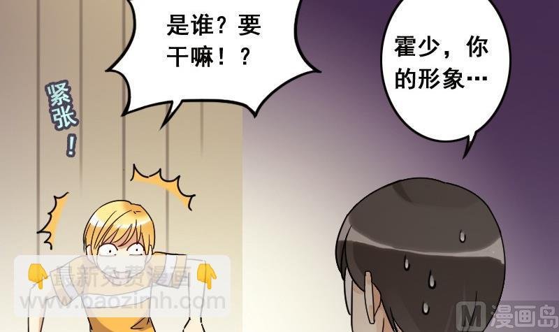 第86话被追求了 2