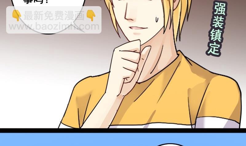第86话被追求了 2