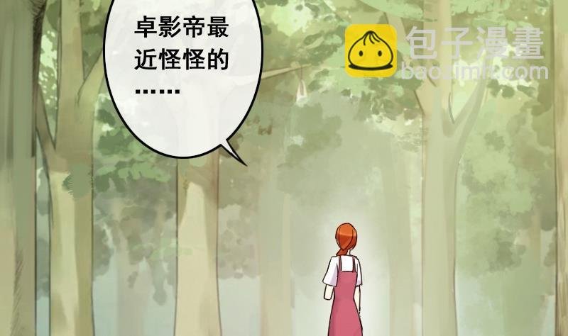 第86话被追求了 2