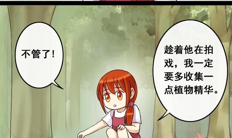 第86话被追求了 2