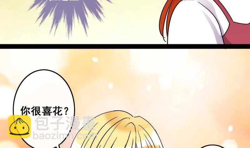 第86话被追求了 2