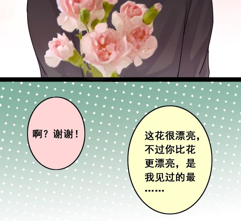 第86话被追求了 2