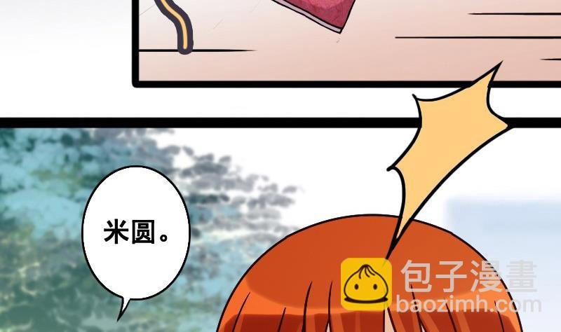 第87话被拍 1