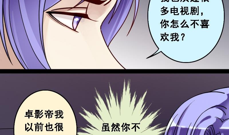 第88话被拍 2