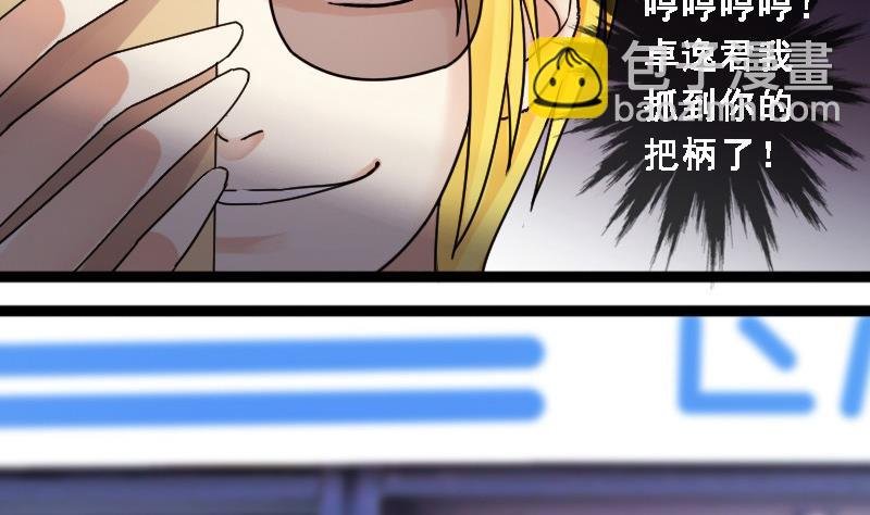 第89话被拍 3