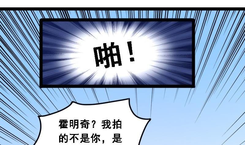 第89话被拍 3
